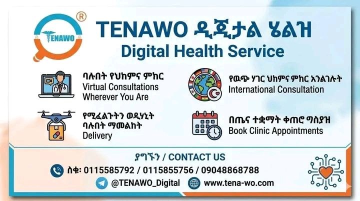 🏥 ጤናዎ በእጅዎ ነው‼️📱