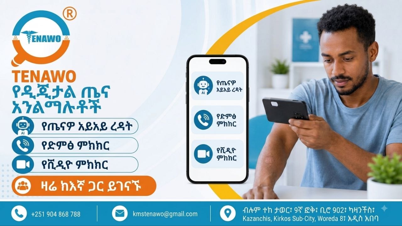 📢 ታላቅ የምስራች! 🚀