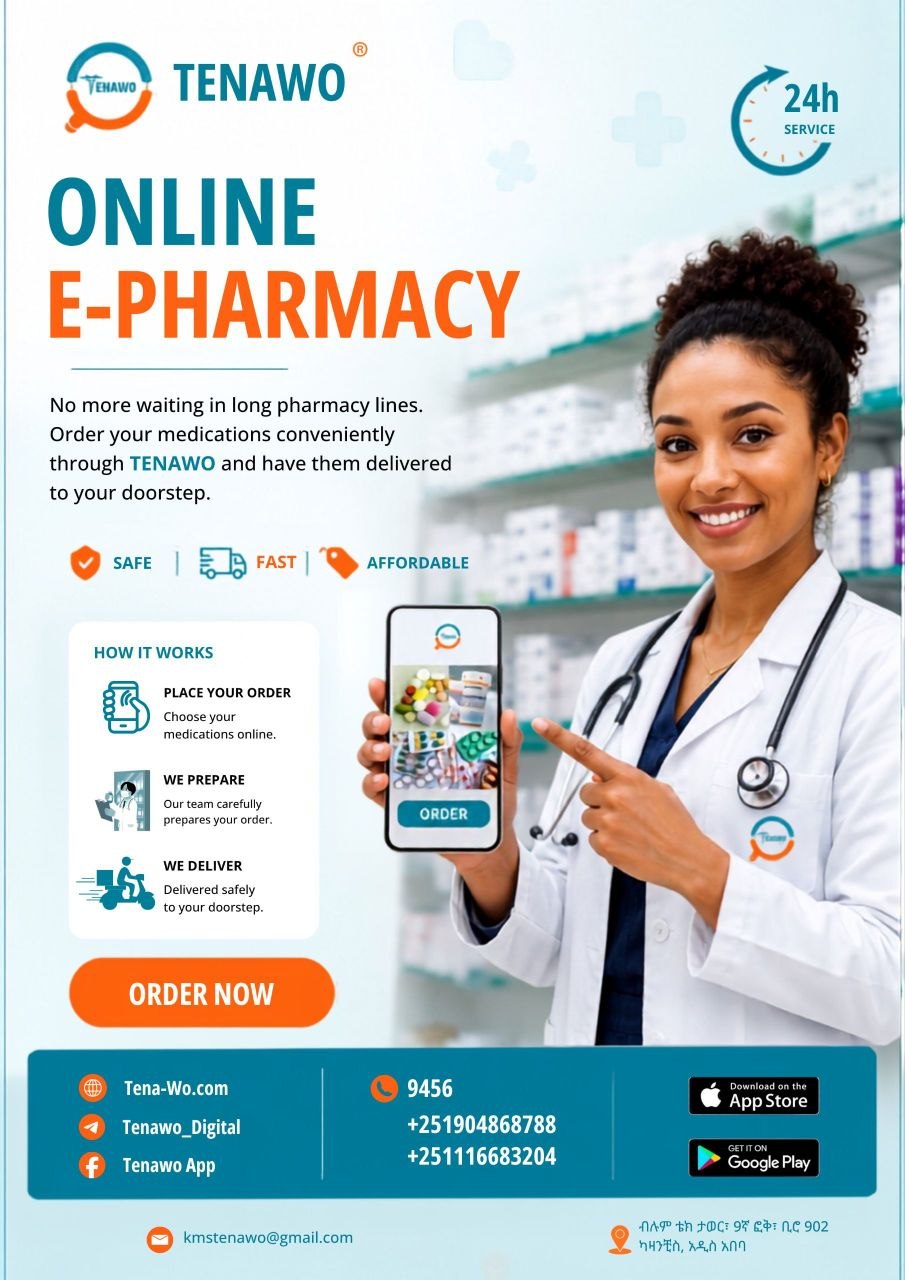 💊🏠 መድሃኒትዎን ለማግኘት ከቤትዎ መውጣት አይጠበቅቦትም!
